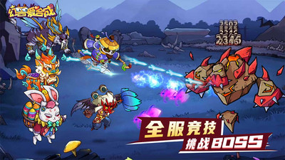 幻獸愛合成