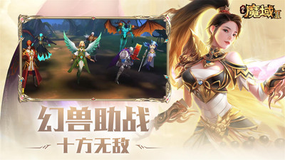 風暴魔域2