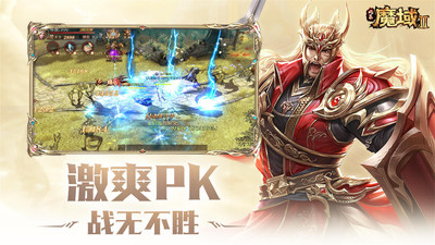 風暴魔域2