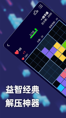 俄羅斯方塊游戲
