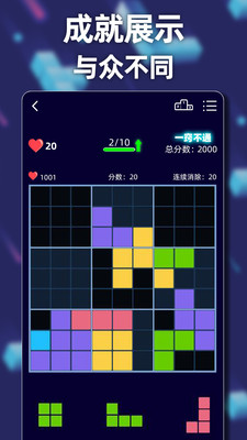 俄羅斯方塊游戲