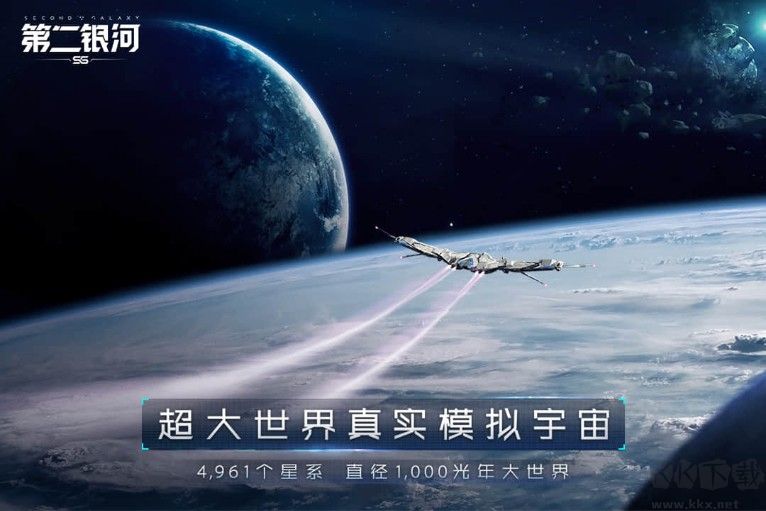 第二銀河