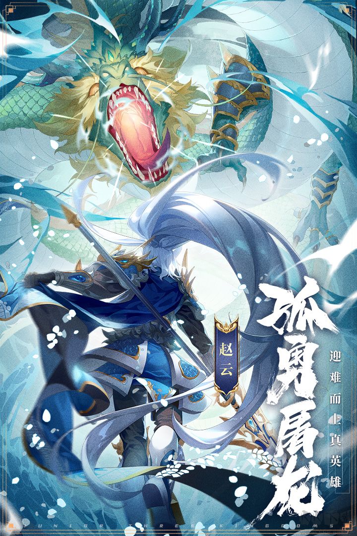 少年三國志