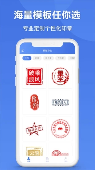 電子印章生成器