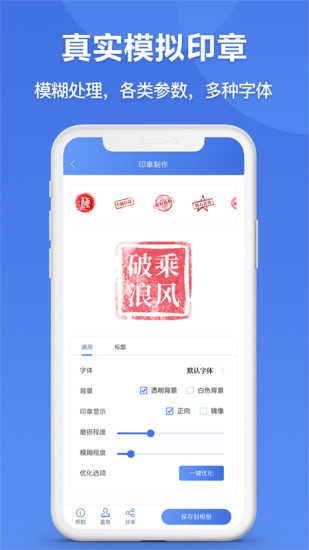 電子印章生成器