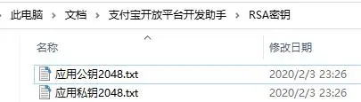 支付寶 支付寶開放平臺(tái)開發(fā)助手生成商戶私鑰/支付寶公鑰 支付寶 支付寶開放平臺(tái)開發(fā)助手生成商戶私鑰/支付寶公鑰