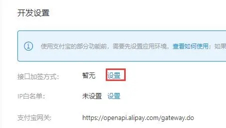 支付寶 支付寶開放平臺(tái)開發(fā)助手生成商戶私鑰/支付寶公鑰 支付寶 支付寶開放平臺(tái)開發(fā)助手生成商戶私鑰/支付寶公鑰