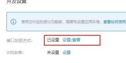 支付寶 支付寶開放平臺(tái)開發(fā)助手生成商戶私鑰/支付寶公鑰 支付寶 支付寶開放平臺(tái)開發(fā)助手生成商戶私鑰/支付寶公鑰