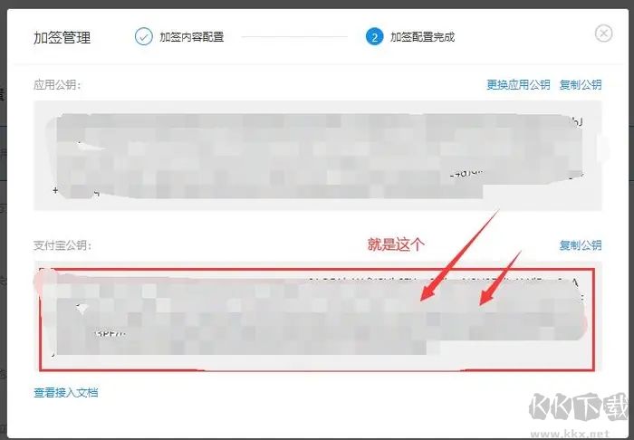 支付寶 支付寶開放平臺(tái)開發(fā)助手生成商戶私鑰/支付寶公鑰 支付寶 支付寶開放平臺(tái)開發(fā)助手生成商戶私鑰/支付寶公鑰