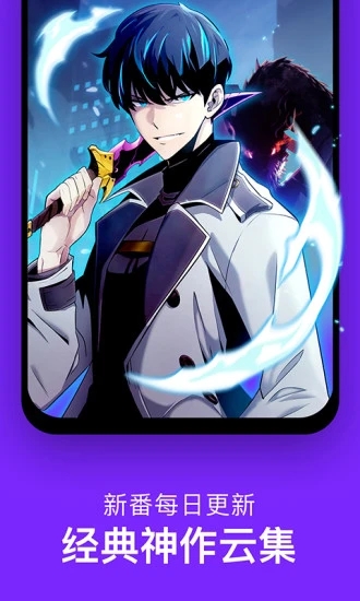 咚漫漫畫APP