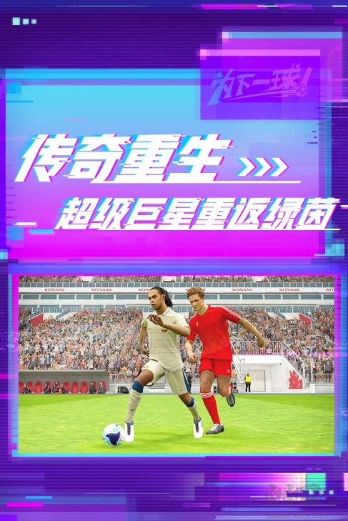 實況足球