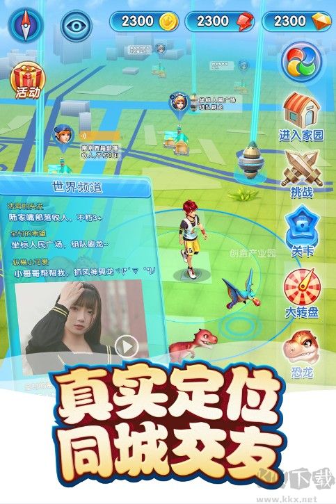 我的恐龍下載