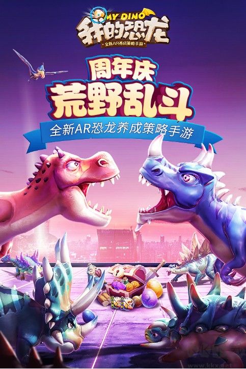 我的恐龍