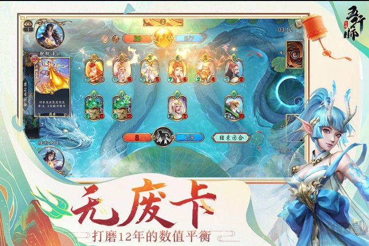 五行師手游最新下載