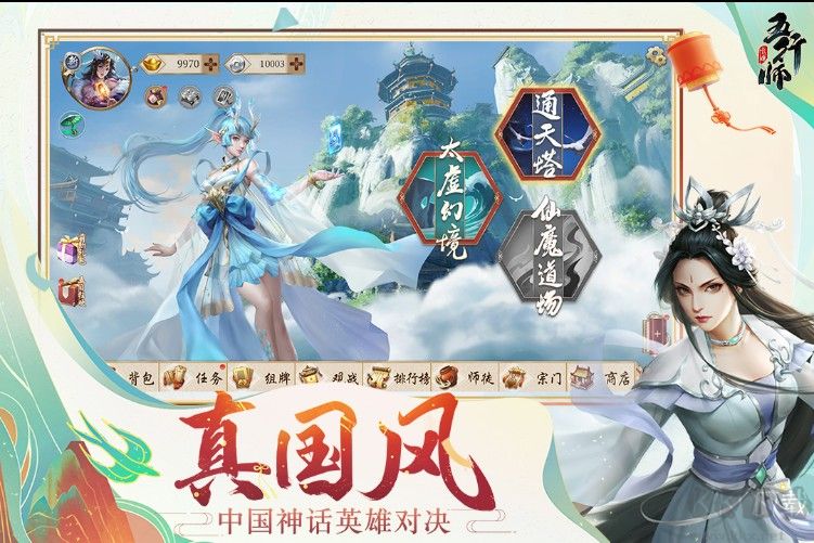 五行師手游最新下載