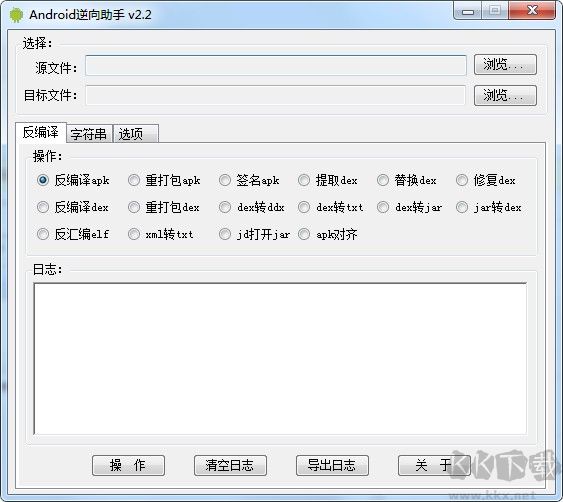 apk反編譯軟件免費下載