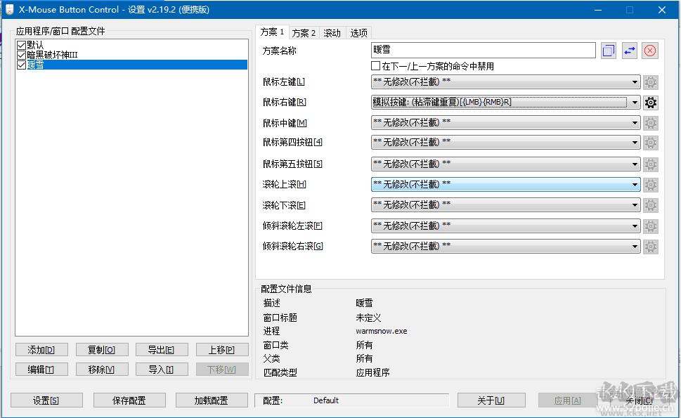 Xmouse完全漢化版