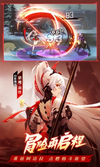 時空獵人3九游安裝包