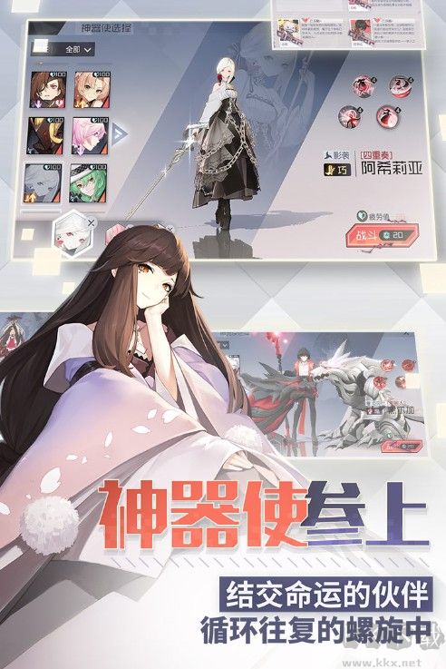 永遠(yuǎn)的7日之都2022下載