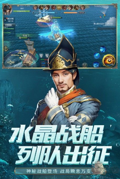 大航海之路手游下載