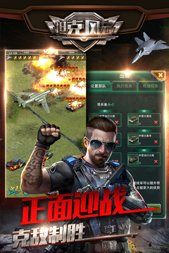 坦克風云OL