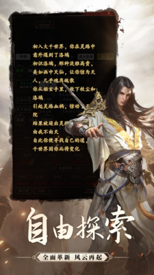 劍氣除魔無限仙緣