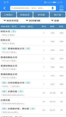 行行造價(工程清單計價預算套價)