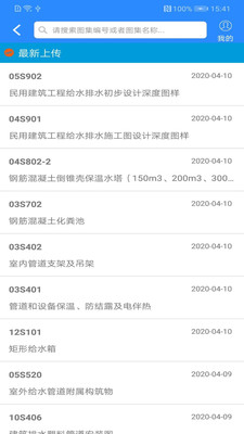 行行造價(工程清單計價預算套價)