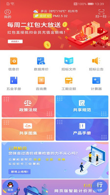 行行造價(工程清單計價預算套價)