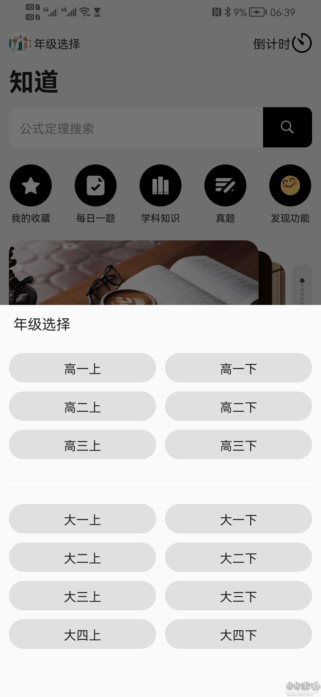 知道公式定理查詢系統