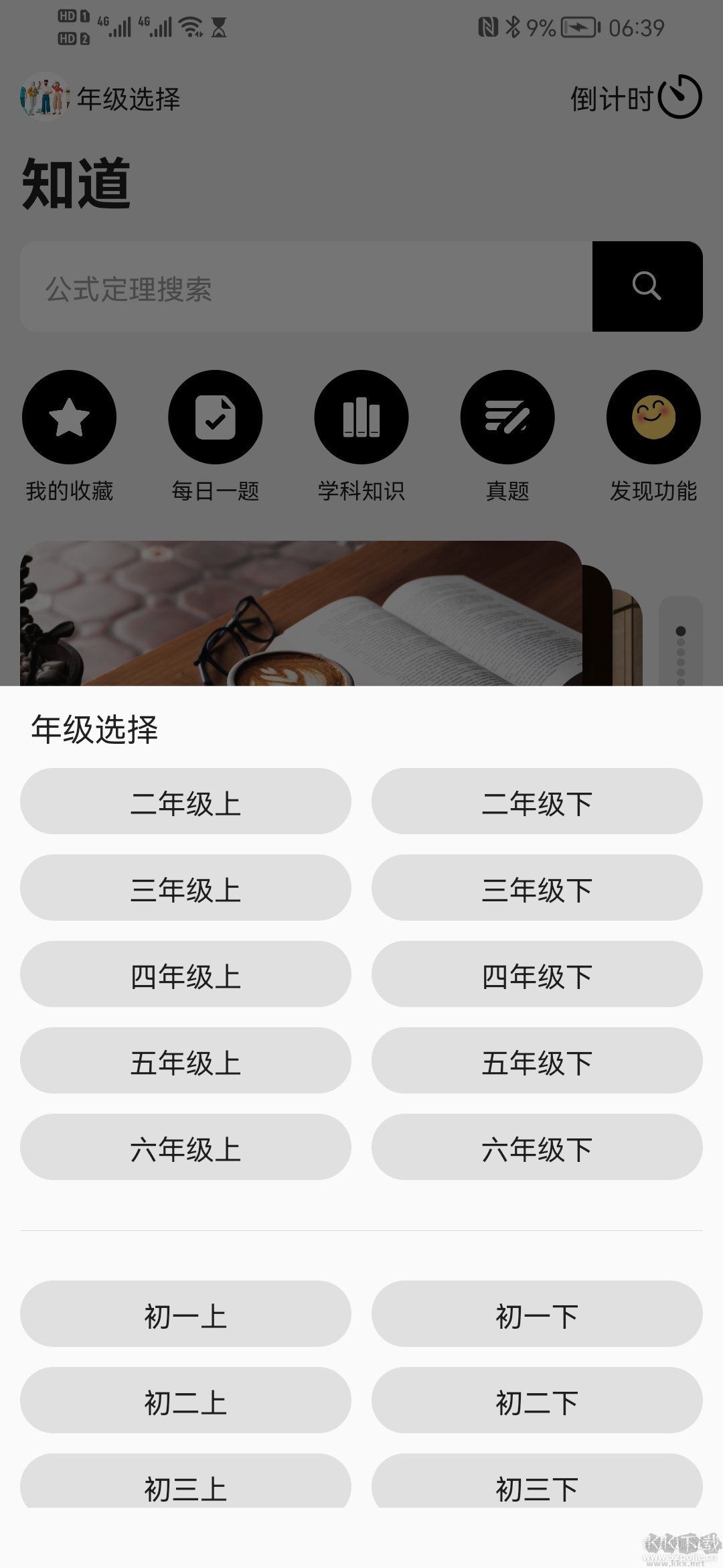 知道公式定理查詢系統
