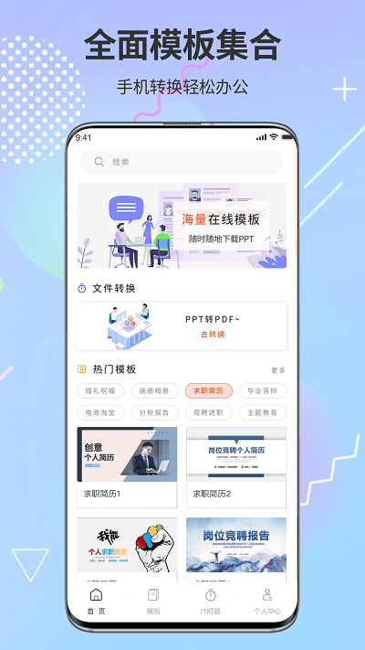 PPT超級市場