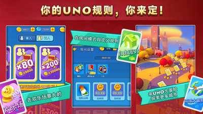 一起優(yōu)諾(UNO)