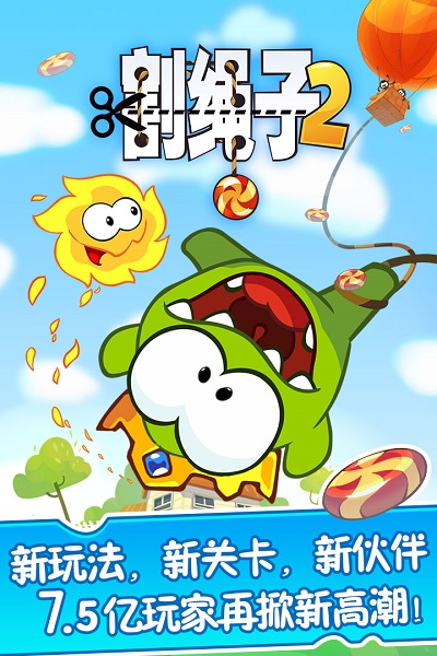 割繩子2安卓版