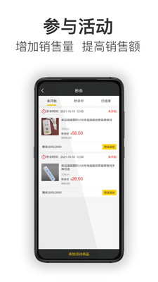漢牛供應商APP