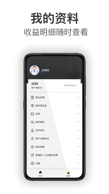 漢牛供應商APP