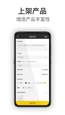 漢牛供應商APP