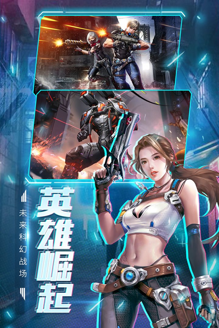 王者射擊