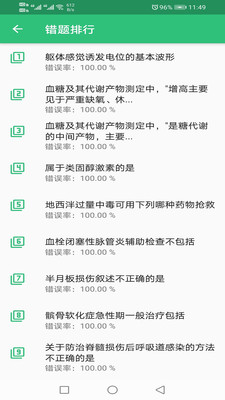 康復醫學治療技術士題庫2022