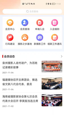 中國攝協