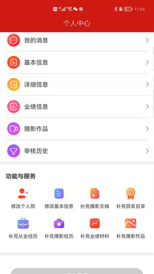 中國攝協
