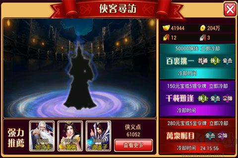 武俠英雄OL