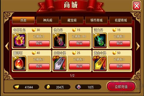 武俠英雄OL