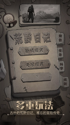 荒野日記(黑死病)