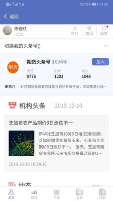生意寶APP
