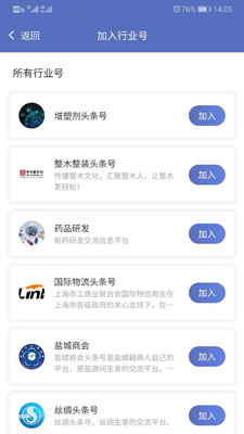 生意寶APP
