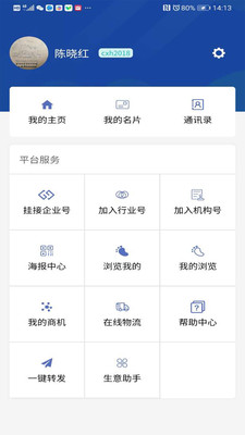 生意寶APP