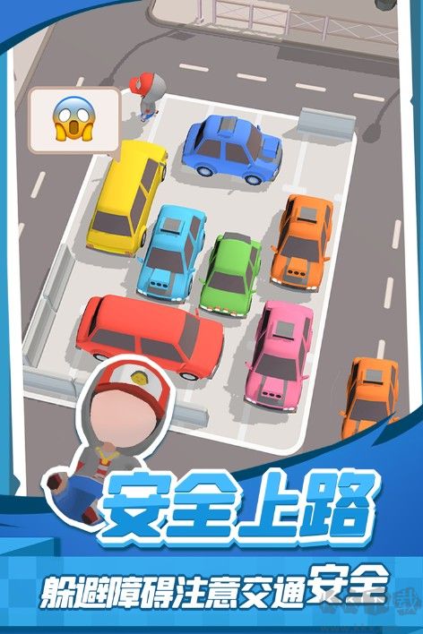 老板挪個車2