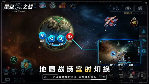 星空之戰(zhàn)