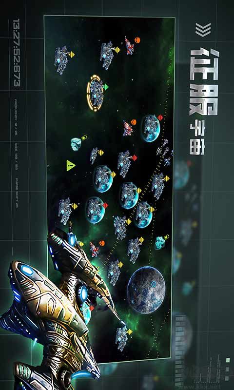 星空之戰(zhàn)